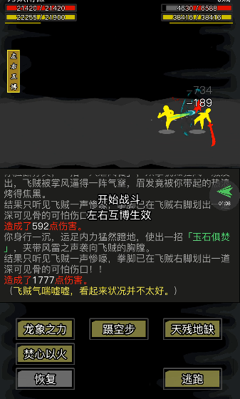 放置江湖天残腿法怎么用 放置江湖天残腿法怎么用