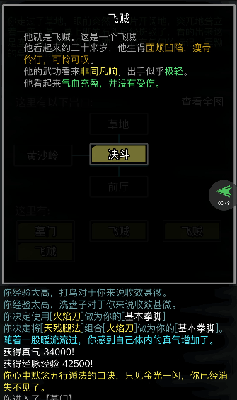 放置江湖天残腿法怎么用 放置江湖天残腿法怎么用