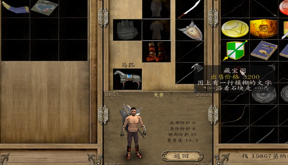 光明与黑暗藏宝图有什么宝物