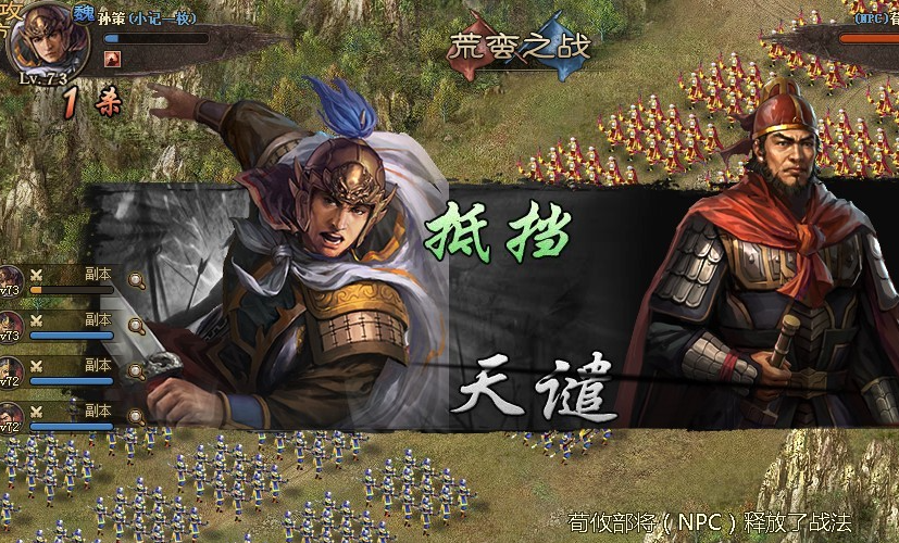 攻城掠地孙策搭配什么装备