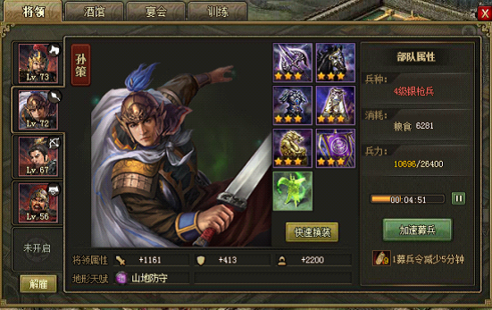 攻城掠地孙策搭配什么装备