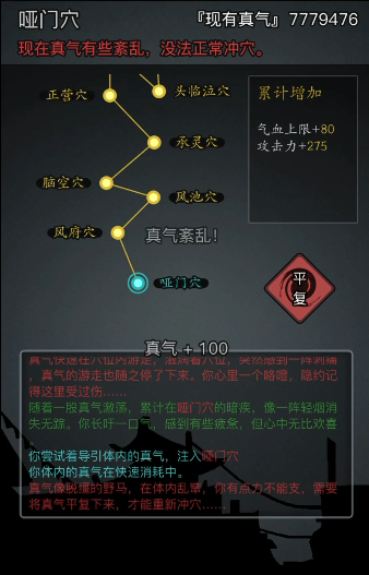 放置江湖经脉加什么