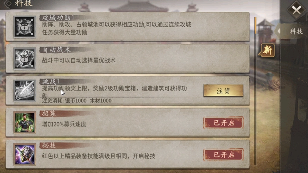 攻城掠地7级箱子有什么