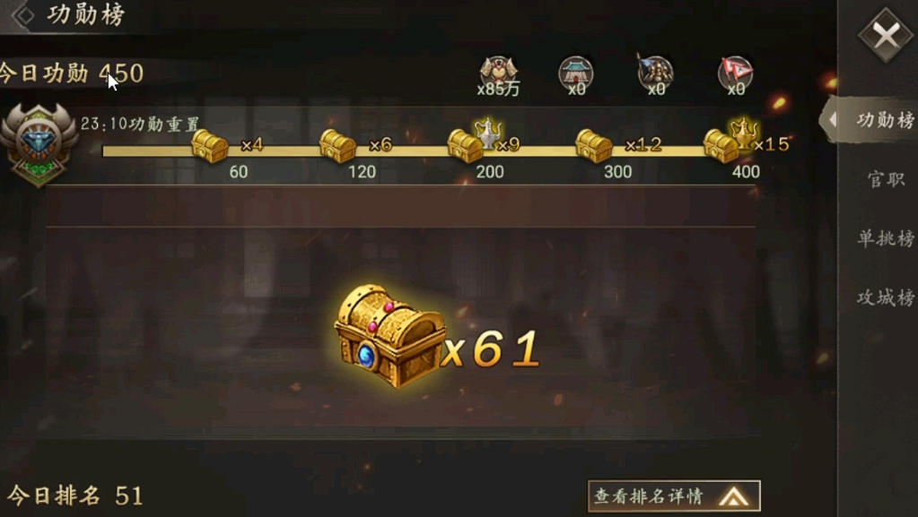 攻城掠地7级箱子有什么