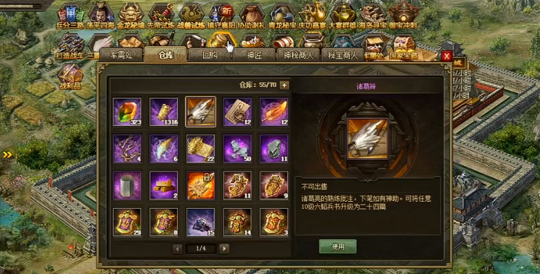 攻城掠地7级箱子有什么