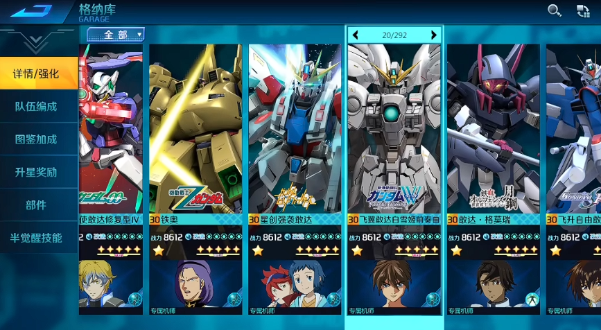 敢达争锋对决​飞翼和自由哪个强