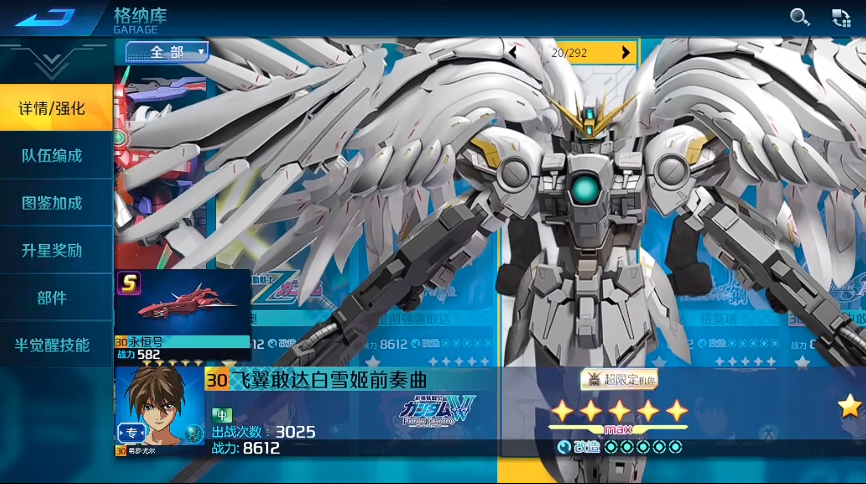 敢达争锋对决​飞翼和自由哪个强