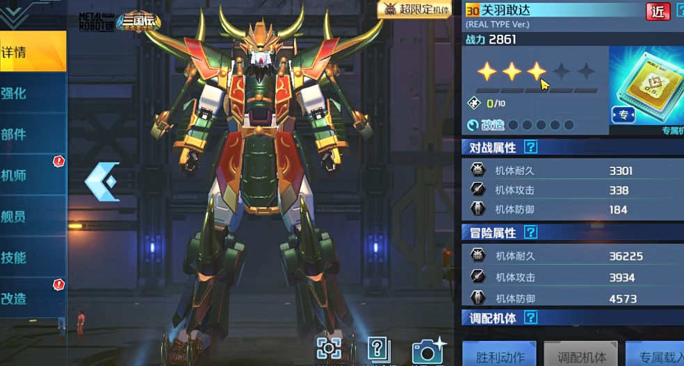 敢达争锋对决三国机体选哪个 敢达争锋对决三国机体选哪个