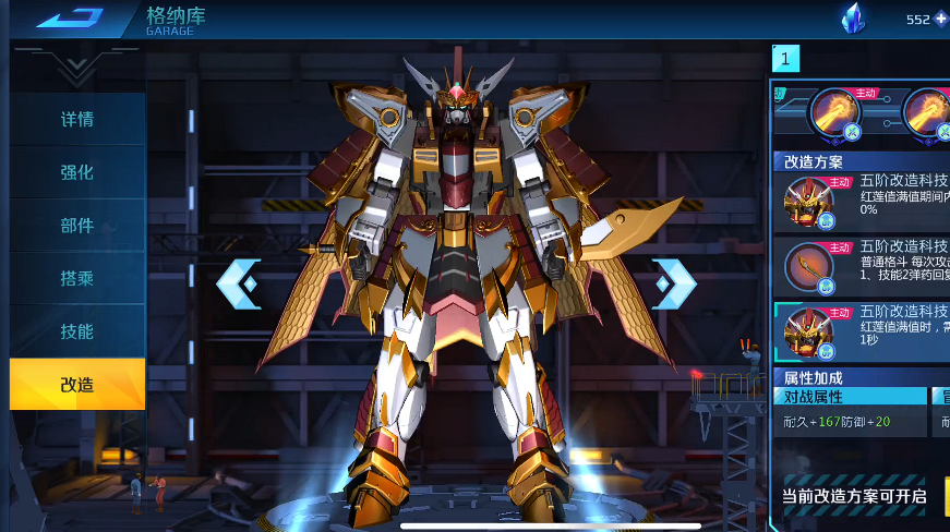 敢达争锋对决三国机体选哪个 敢达争锋对决三国机体选哪个