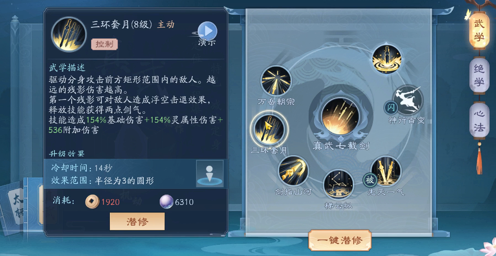 新笑傲江湖武当主修哪个 新笑傲江湖武当主修哪个