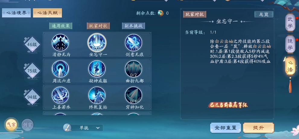 新笑傲江湖华山pk哪个流派厉害 新笑傲江湖华山pk哪个流派厉害