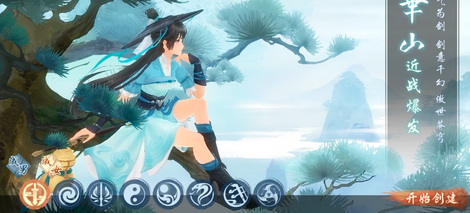 新笑傲江湖华山pk哪个流派厉害