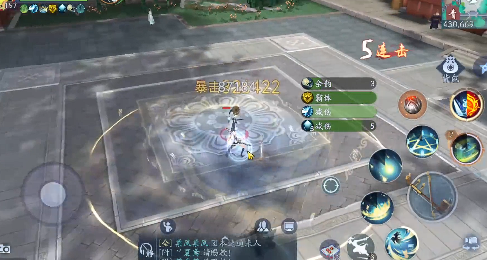 新笑傲江湖衡山选哪个流派好