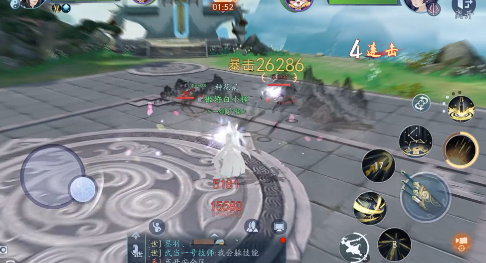 新笑傲江湖武当华山选哪个