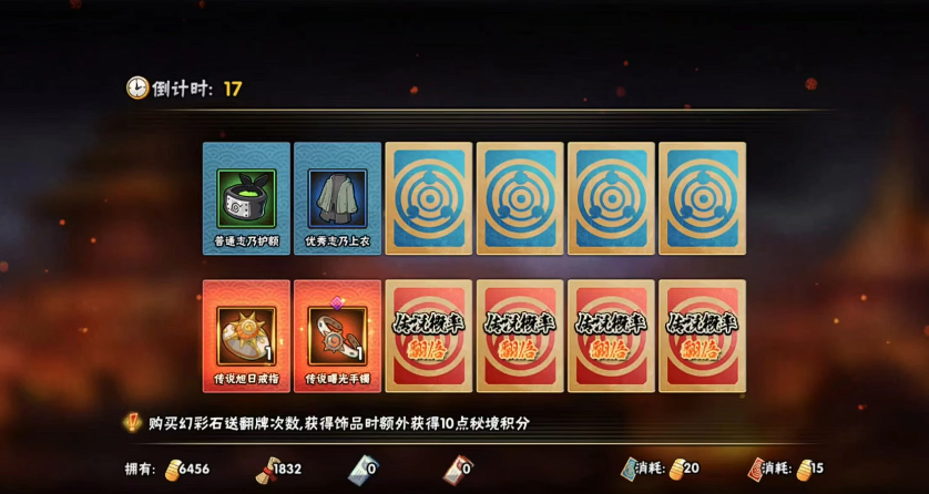 火影忍者哪个饰品有符文槽