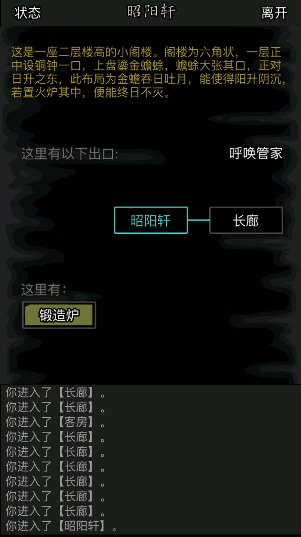 放置江湖锻造炉哪个好 放置江湖锻造炉哪个好