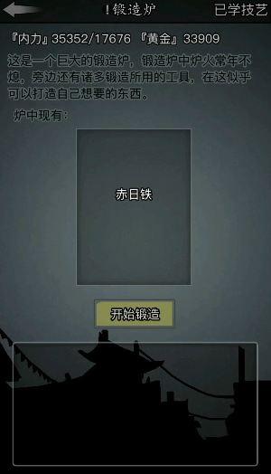 放置江湖锻造炉哪个好 放置江湖锻造炉哪个好