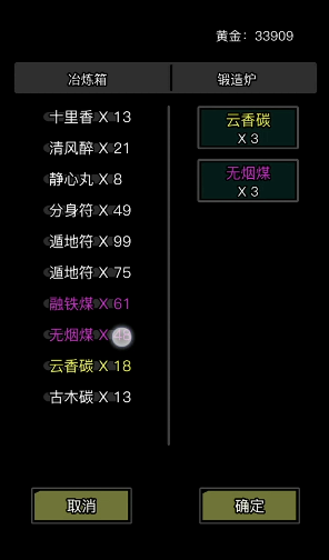 放置江湖锻造炉哪个好