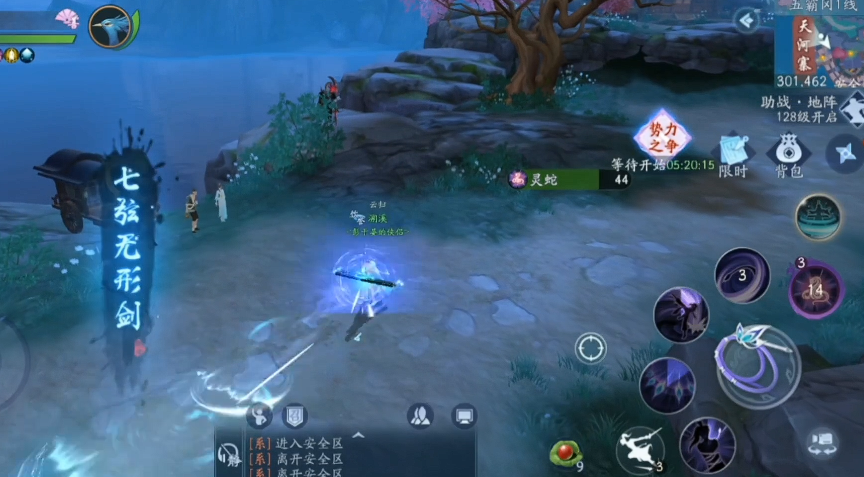 新笑傲江湖生死符和七弦剑主哪个 新笑傲江湖生死符和七弦剑主哪个