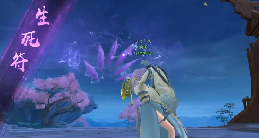 新笑傲江湖生死符和七弦剑主哪个