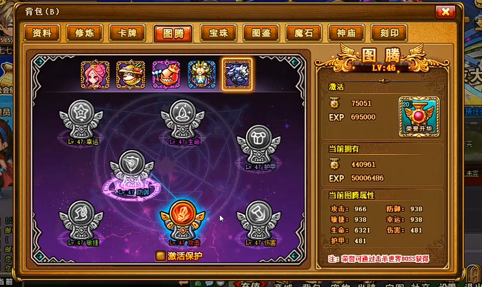 弹弹堂大冒险图腾属性先点哪个