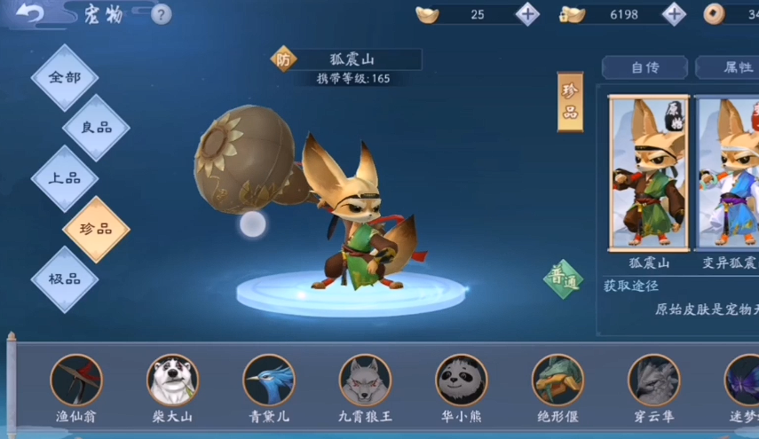 新笑傲江湖190级宠物选哪个 新笑傲江湖190级宠物选哪个