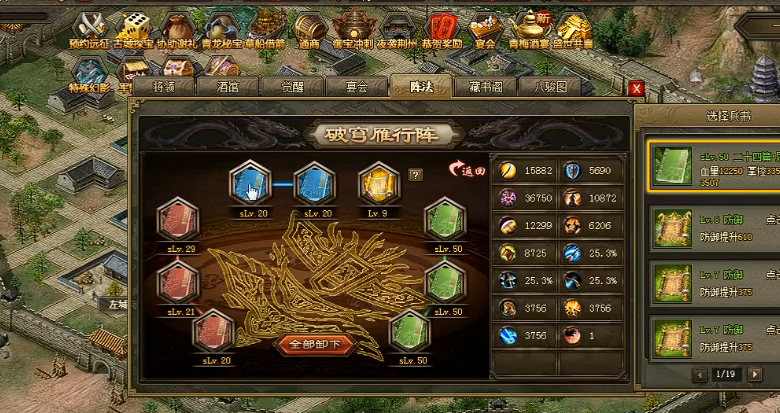 攻城掠地精通弓骑兵战术是什么 攻城掠地精通弓骑兵战术是什么