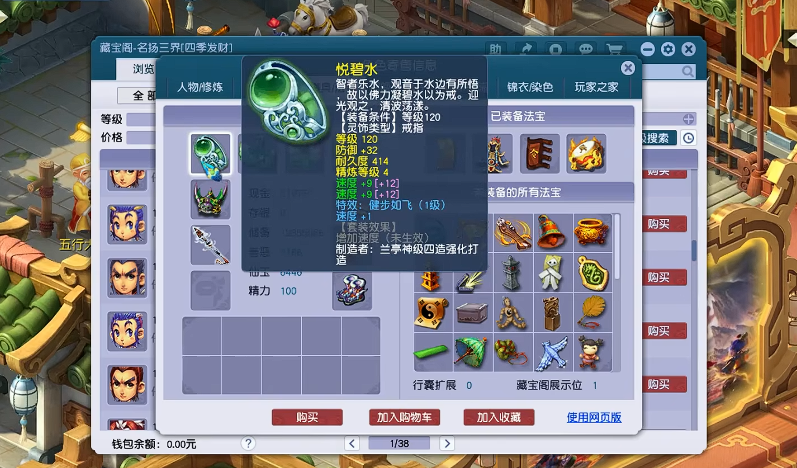 梦幻西游159五庄气宗加什么 梦幻西游159五庄气宗加什么