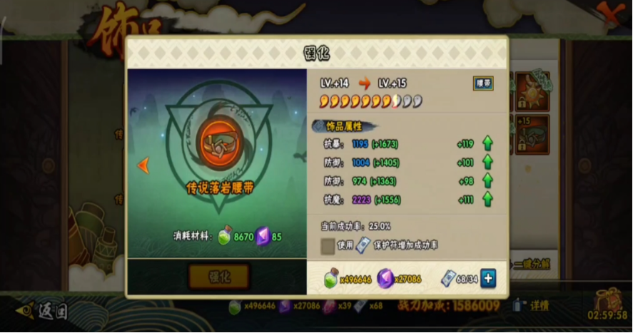 火影忍者哪个饰品加的战力多 火影忍者哪个饰品加的战力多