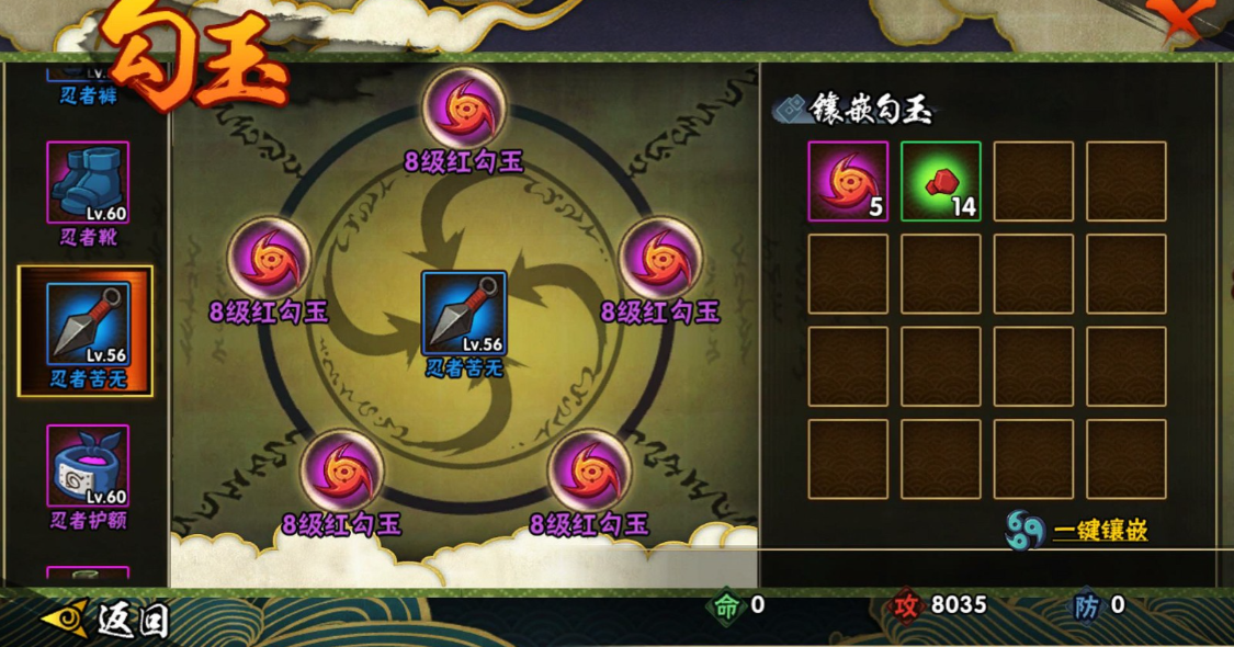 火影忍者哪个勾玉加战力