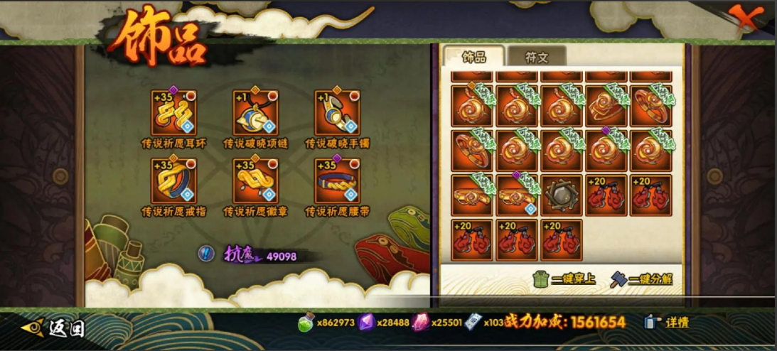 火影忍者前期装备先升哪个 火影忍者前期装备先升哪个