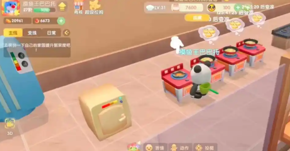 摩尔庄园面粉怎么加番茄