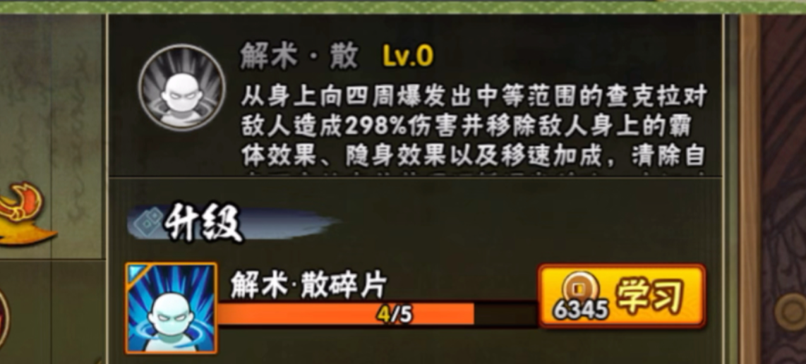 火影忍者哪个通灵兽带霸体