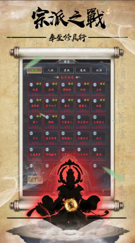 真行