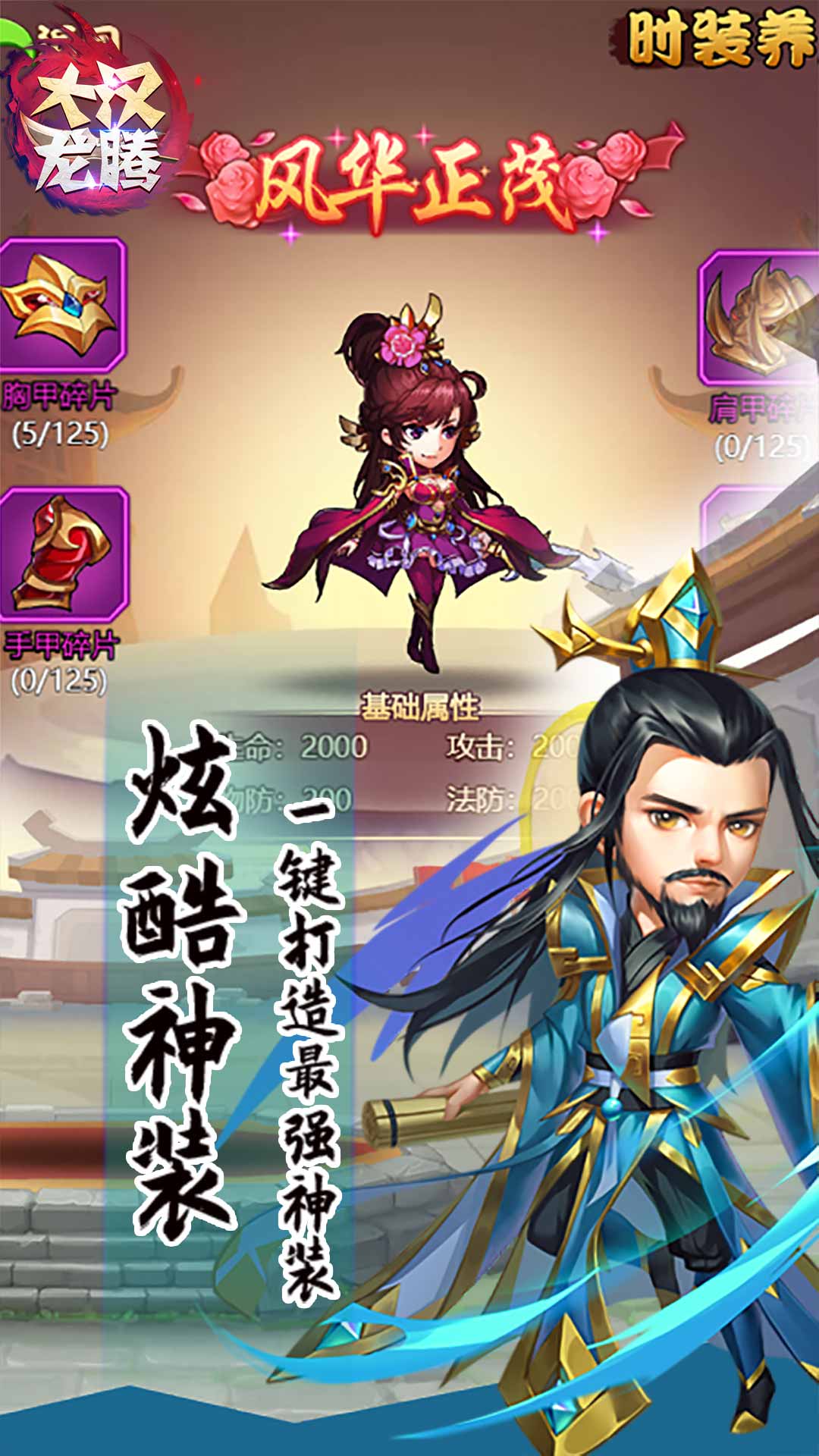 大汉龙腾