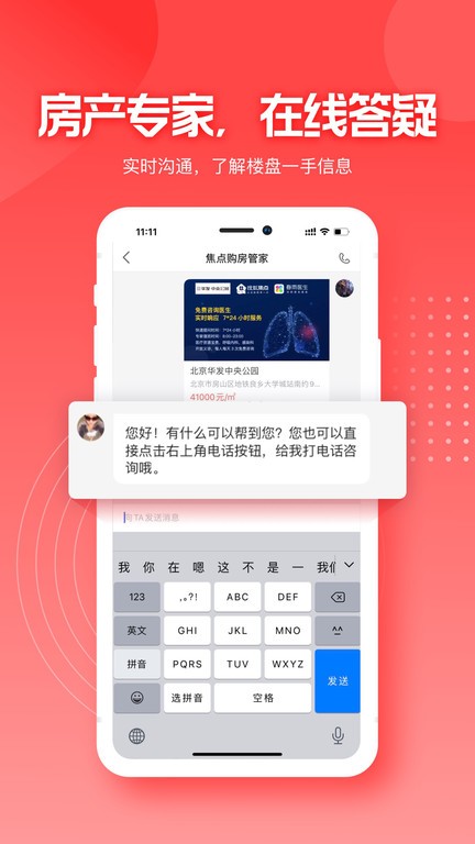 搜狐焦点