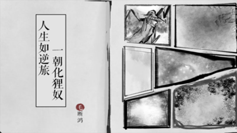 事了拂猫去