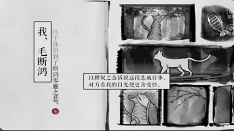 事了拂猫去