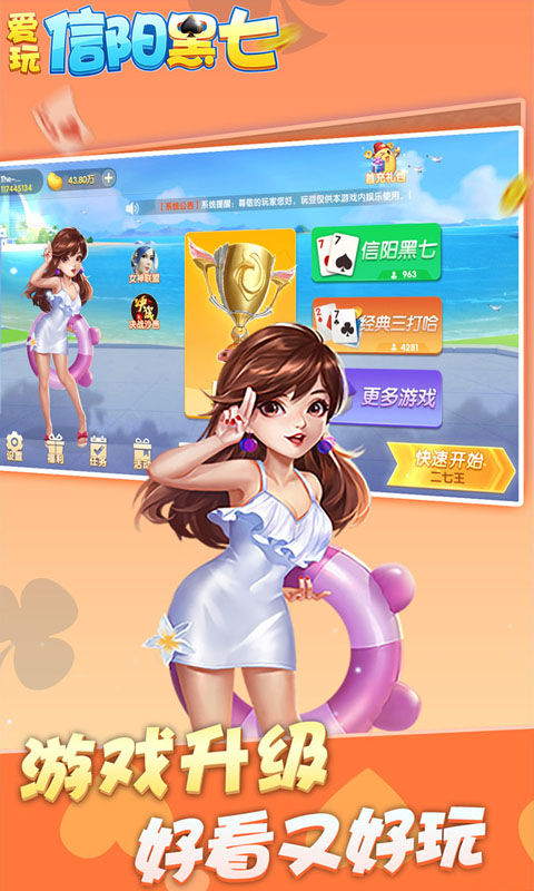 信阳黑七