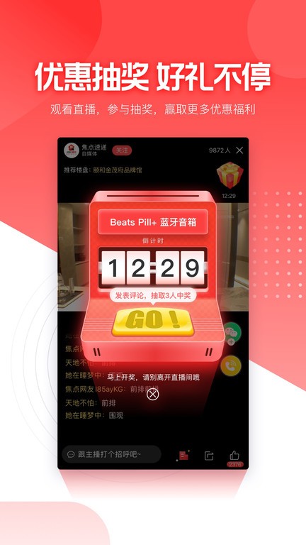 搜狐焦点
