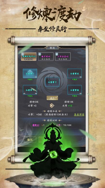 真行