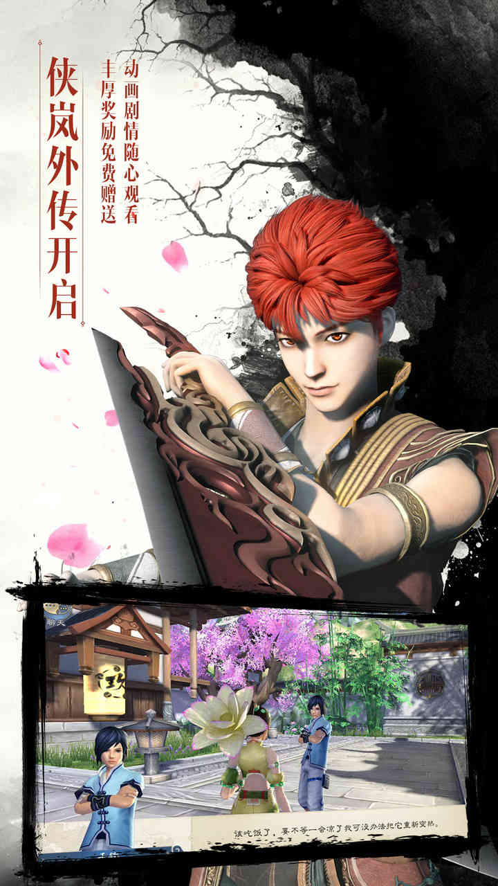 盟主