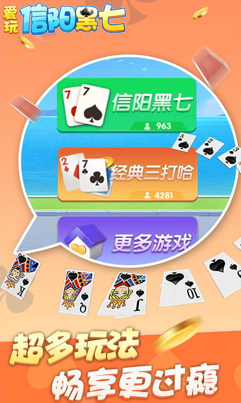 信阳黑七