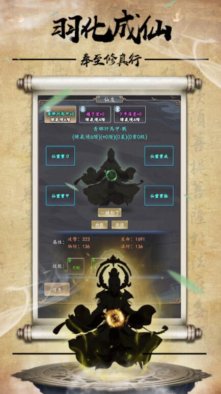 真行