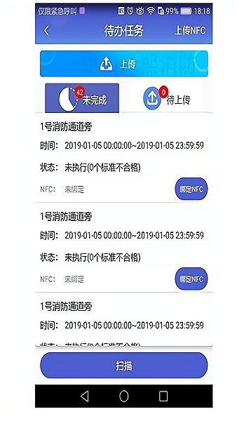 粤智新消防