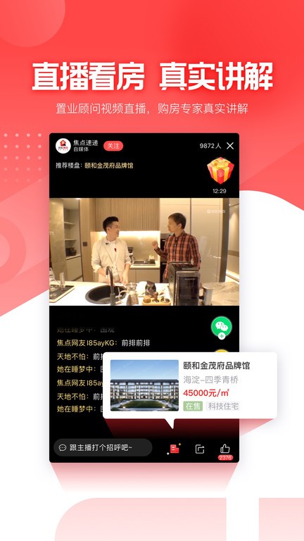 搜狐焦点