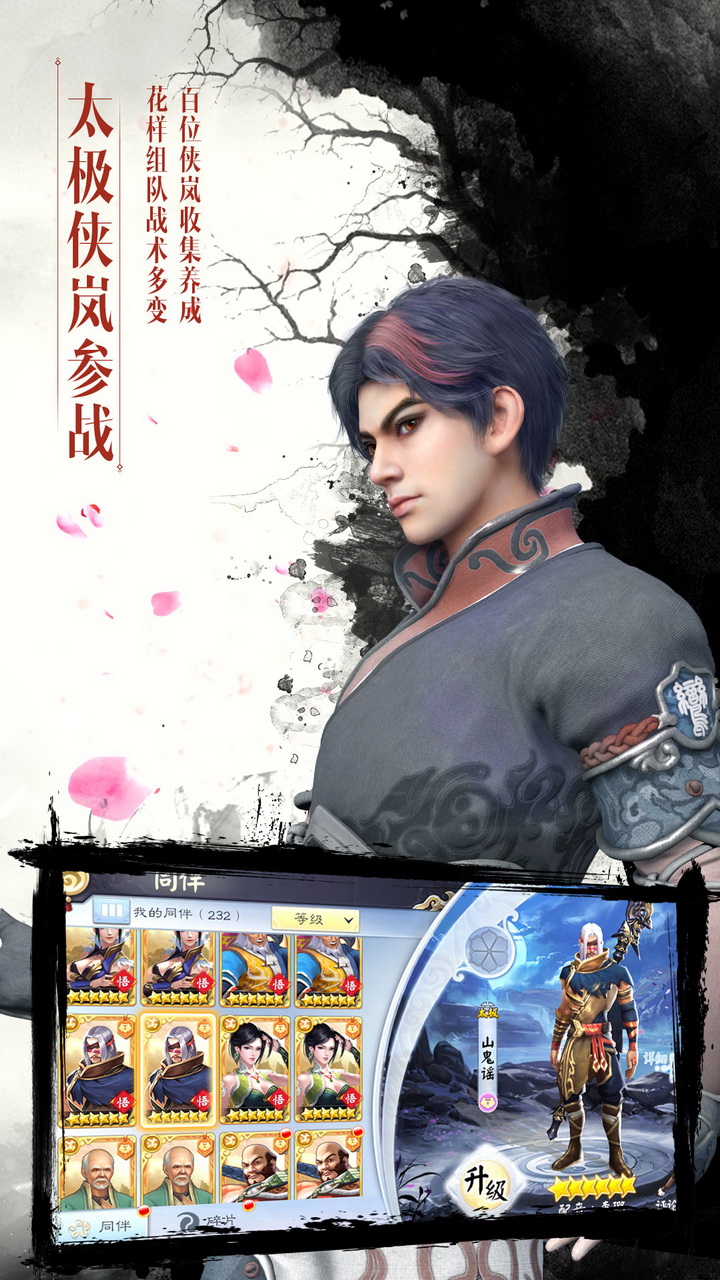 盟主