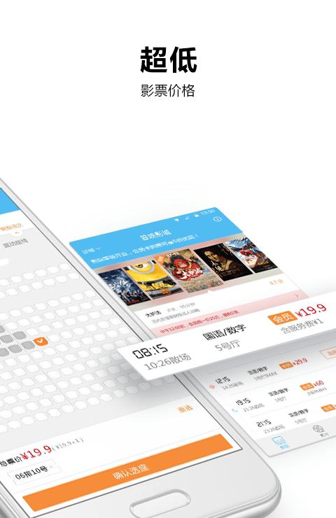 首映影城