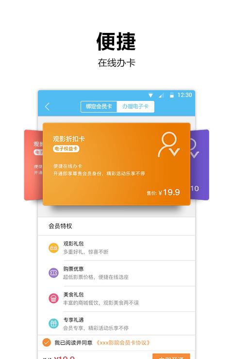 首映影城