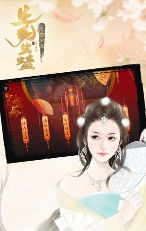 生死蛊之西宋篇